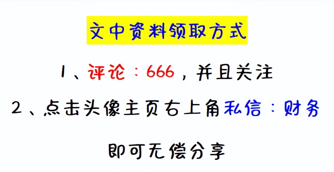 年薪50W挖来的财务经理，一上任就实施财务费用报销制度，真心服