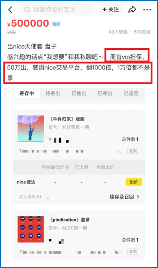 曾被批“击鼓传花”的nice创始人：“让看不起鞋贩子的拍断大腿”