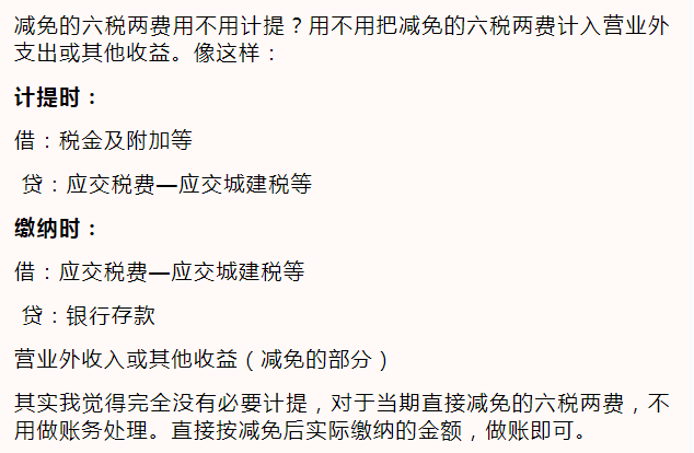 全部退还！企业收到退税，该如何处理？