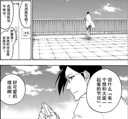 《死神》石田雨龙什么时候恢复力量,浅析石田雨龙的出场集数与实力 - 懂杯帝评测网