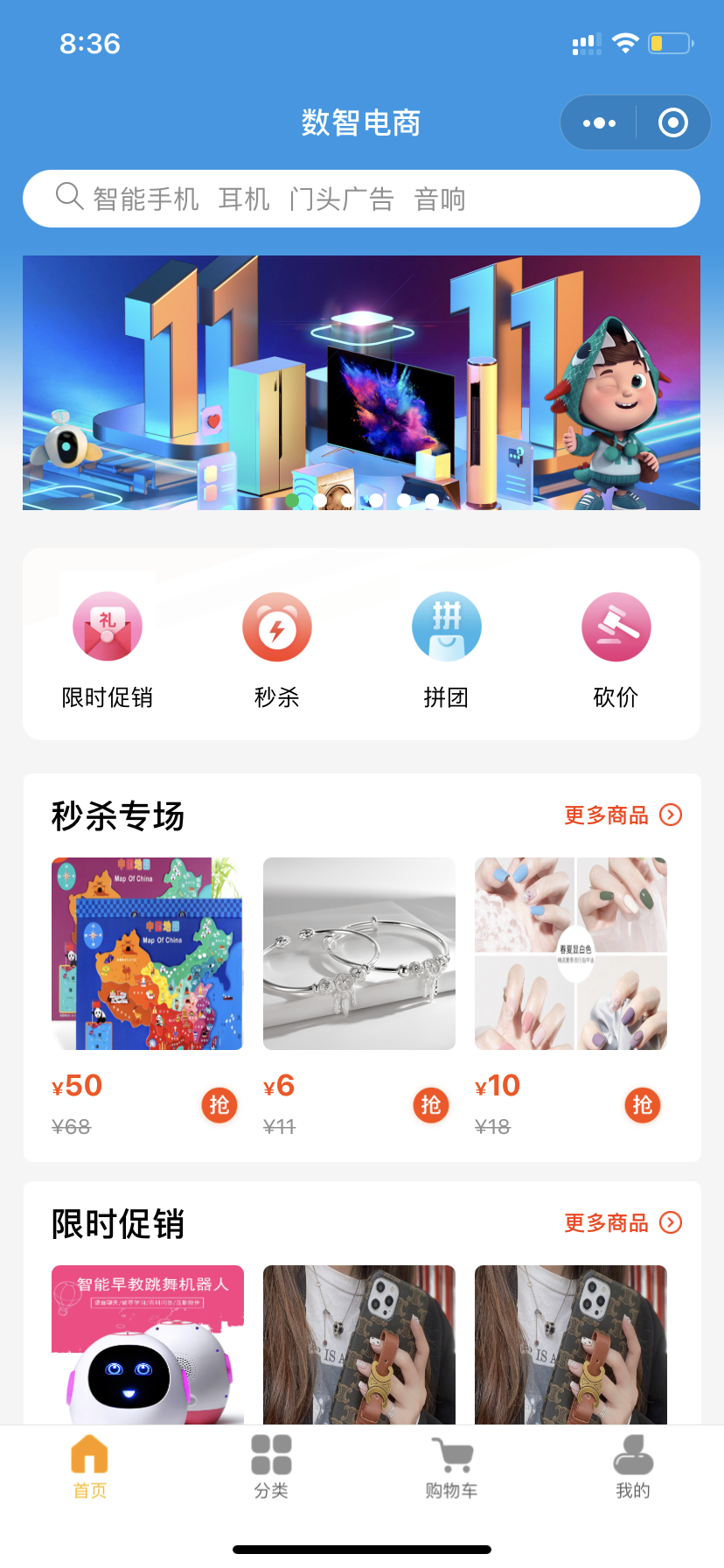 新零售数字化获客