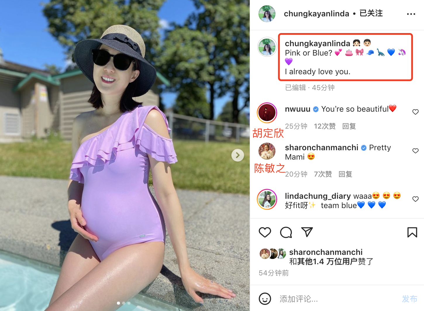 钟嘉欣晒泳衣照，挺超大孕肚身材依然傲人，胡定欣陈敏之留言赞美
