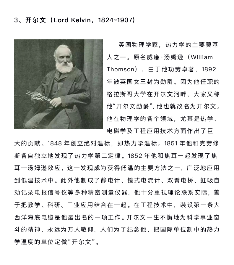 物理干貨：19個(gè)物理單位的來歷，你知道多少呢？還不趕緊看看