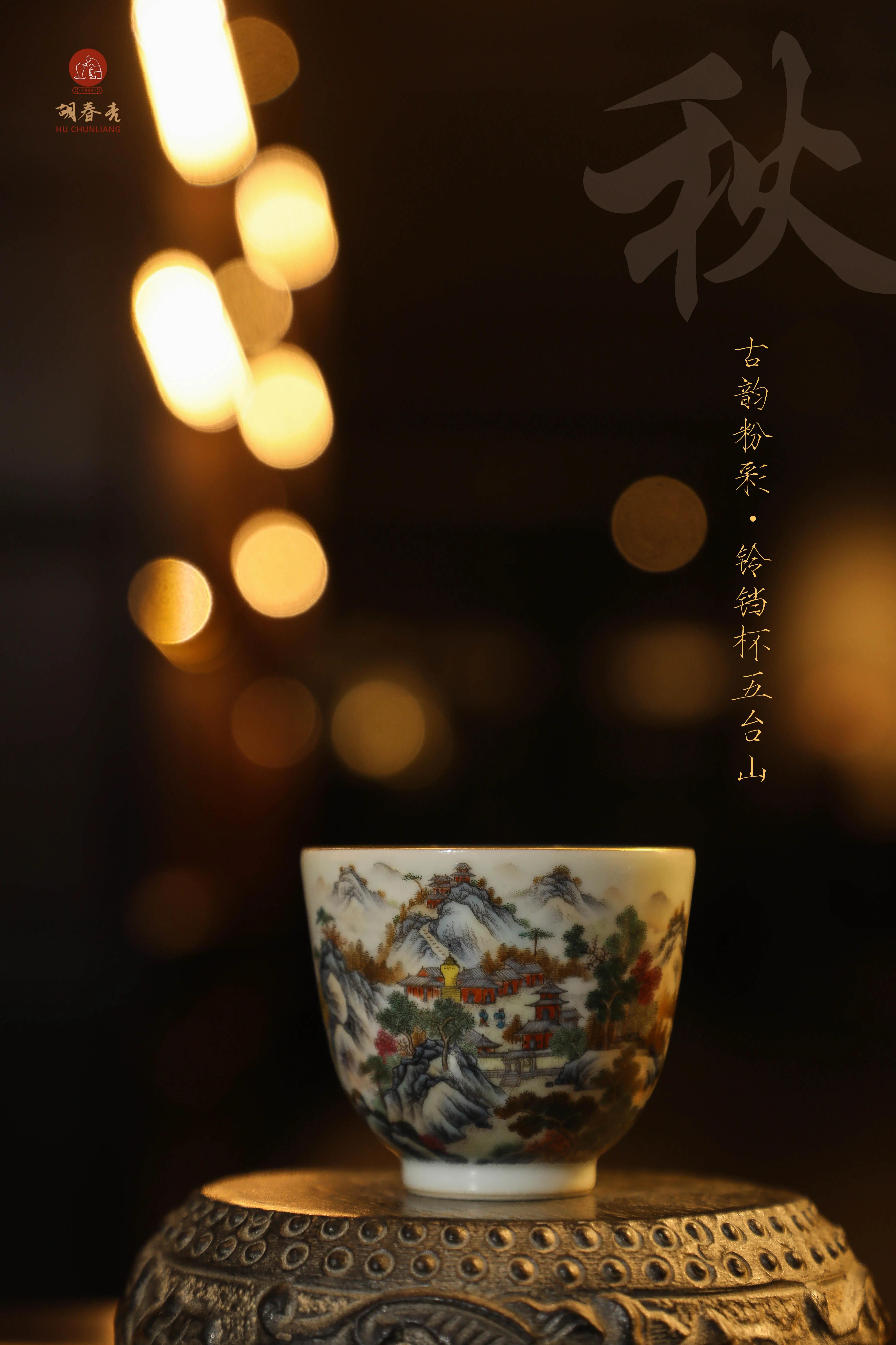 胡春亮新作·古韵粉彩（佛教四大名山图茶具）