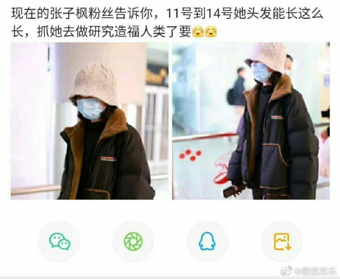 焉栩嘉新女友疑似张子枫！两人穿情侣装被拍，去年10月已被曝恋爱