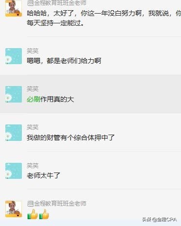 66个CPA真题主观题带你拿下CPA考试50分