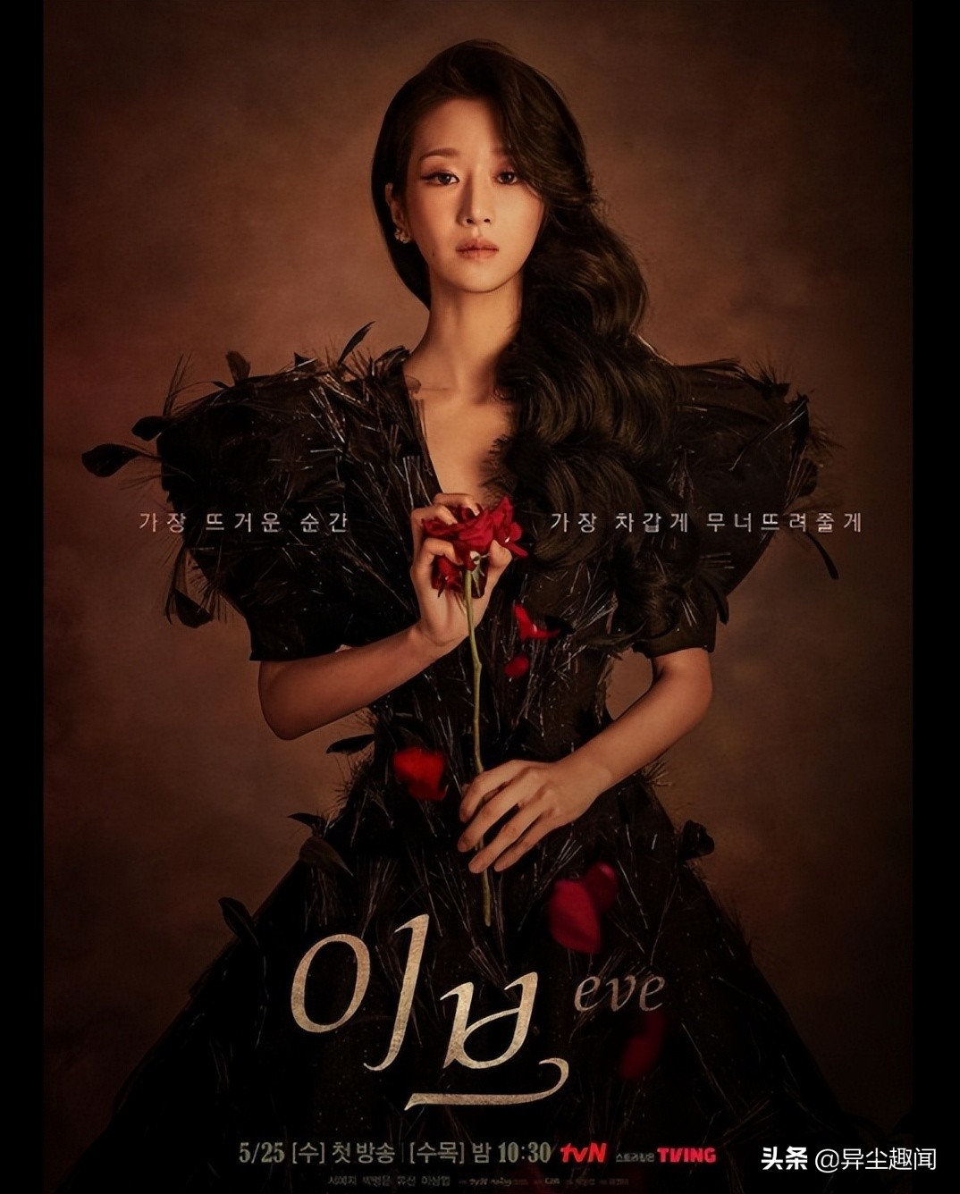 爱情,复仇《夏娃的丑闻》由《驱魔面馆》的朴奉燮导演与《善良魔女传