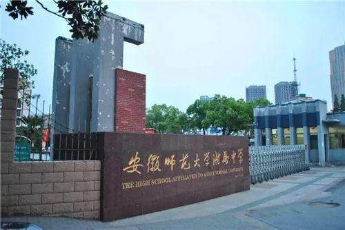 2022安徽高中排名出炉，这三所中学实力强大，被称为一本收割机