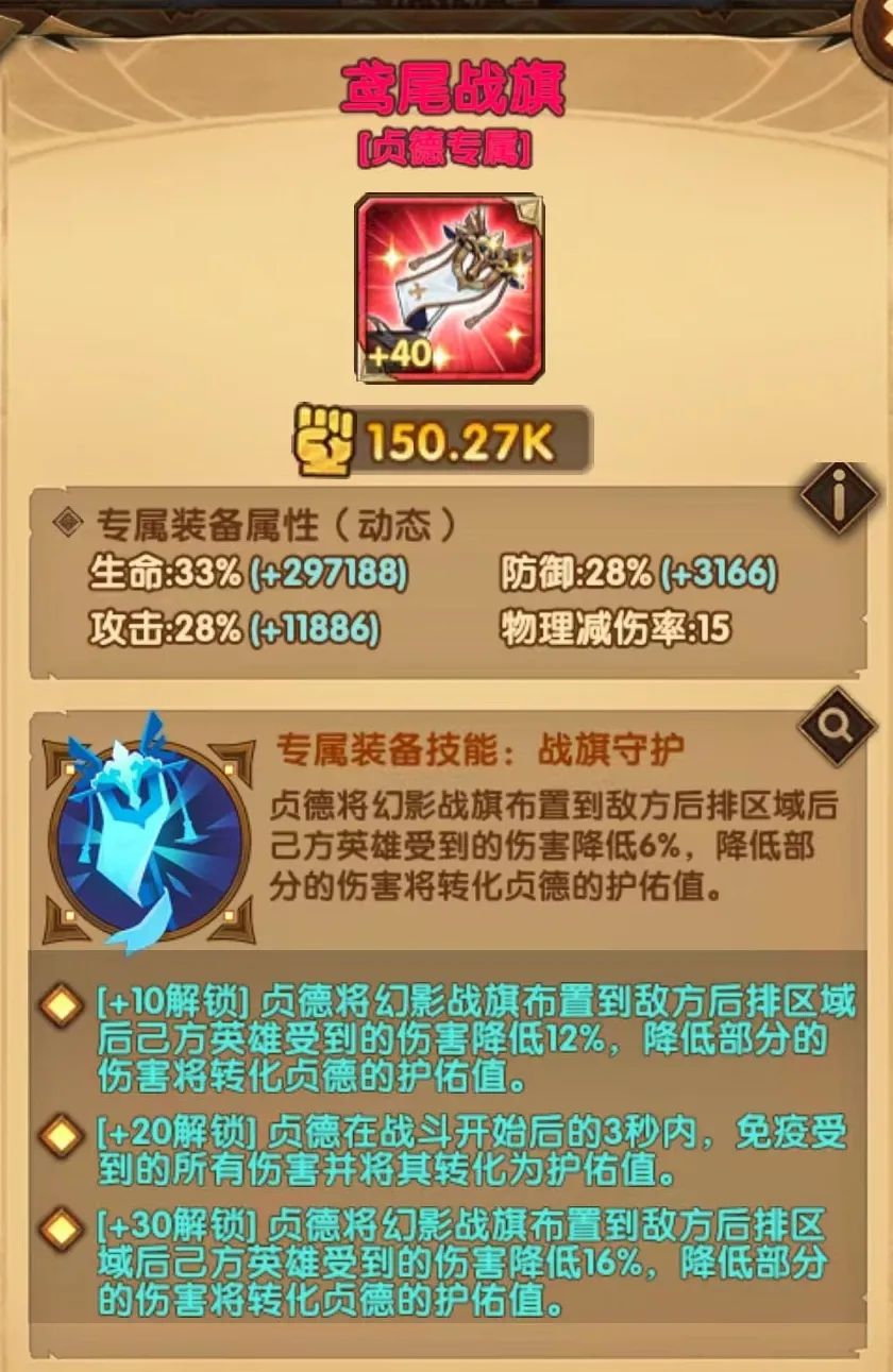 「爆料向」先遣服1.94版本VIP奖励大提升！新虚空英雄贞德详情