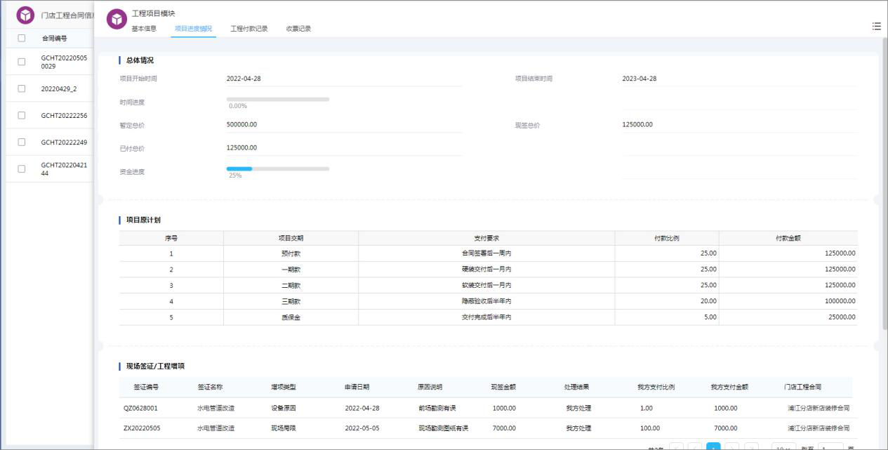 泛微合同管理，融入业务场景，让餐饮连锁合同更安全高效