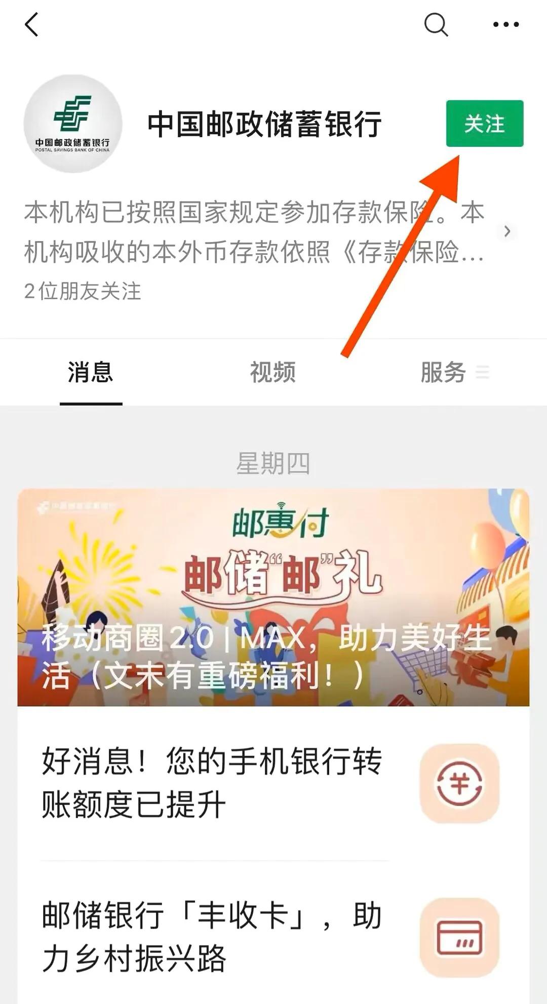 手机怎么查银行卡余额（手机银行转错账的钱怎么追回）-第7张图片-巴山号