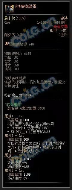 DNF：异常流也可以很爆炸？110级暗帝一种配装思路