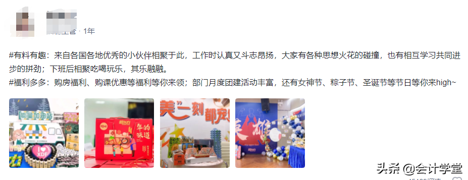 新东方急招会计，平均月薪14453元，有会计证书优先，多地有岗