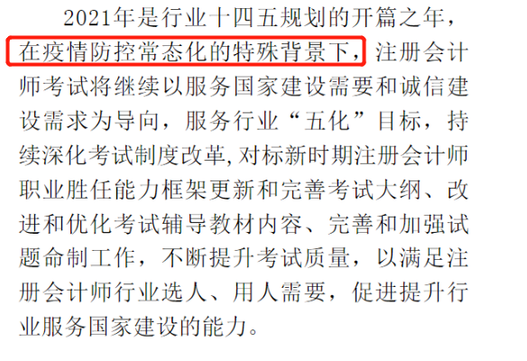 会计考试延期！初级、中级时间有变！CPA考生瑟瑟发抖......