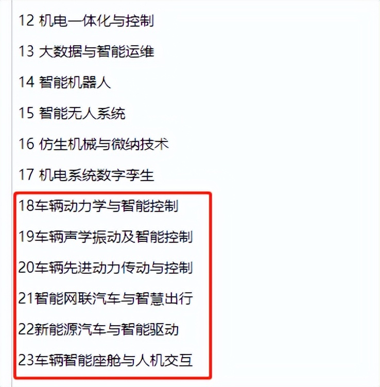 考研院校对比：重庆大学和吉林大学的车辆工程哪个容易考一点？