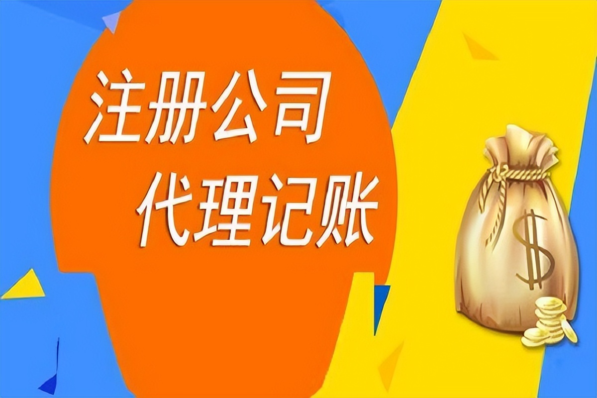 注册集团需要什么条件（注册公司需要提供哪些材料）