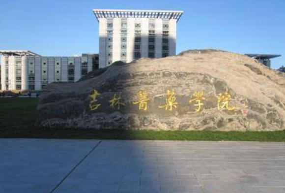 从豪门到寒门，吉林医药学院为啥成为省内最差高校？