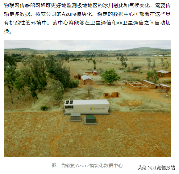 江湖情报站：全球卫星通信市场分析