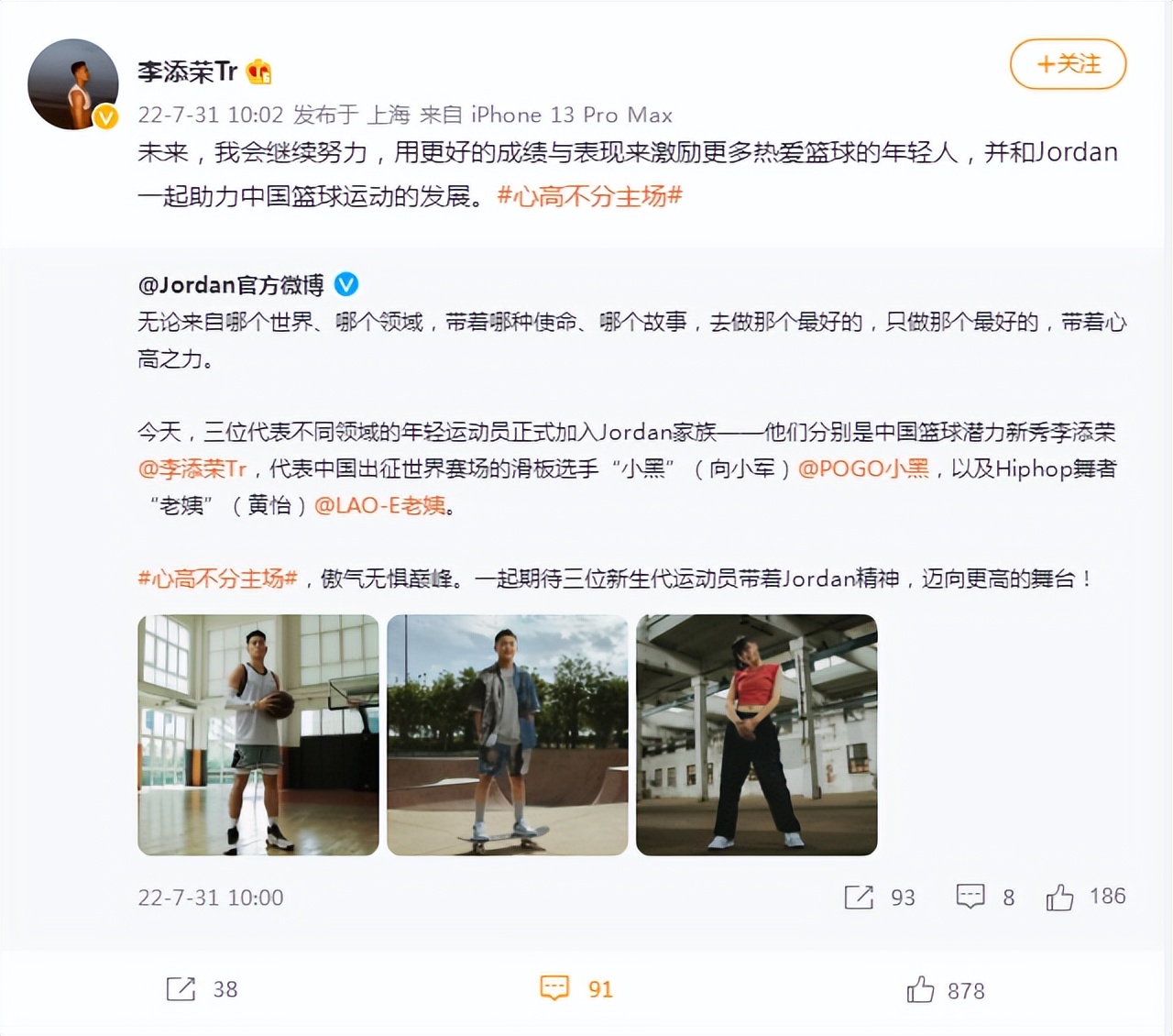 阿迪达斯代言人中国（胡明轩签约阿迪遭抵制，李添荣签约乔丹送祝福，球迷为何双标？）-趣拿体育