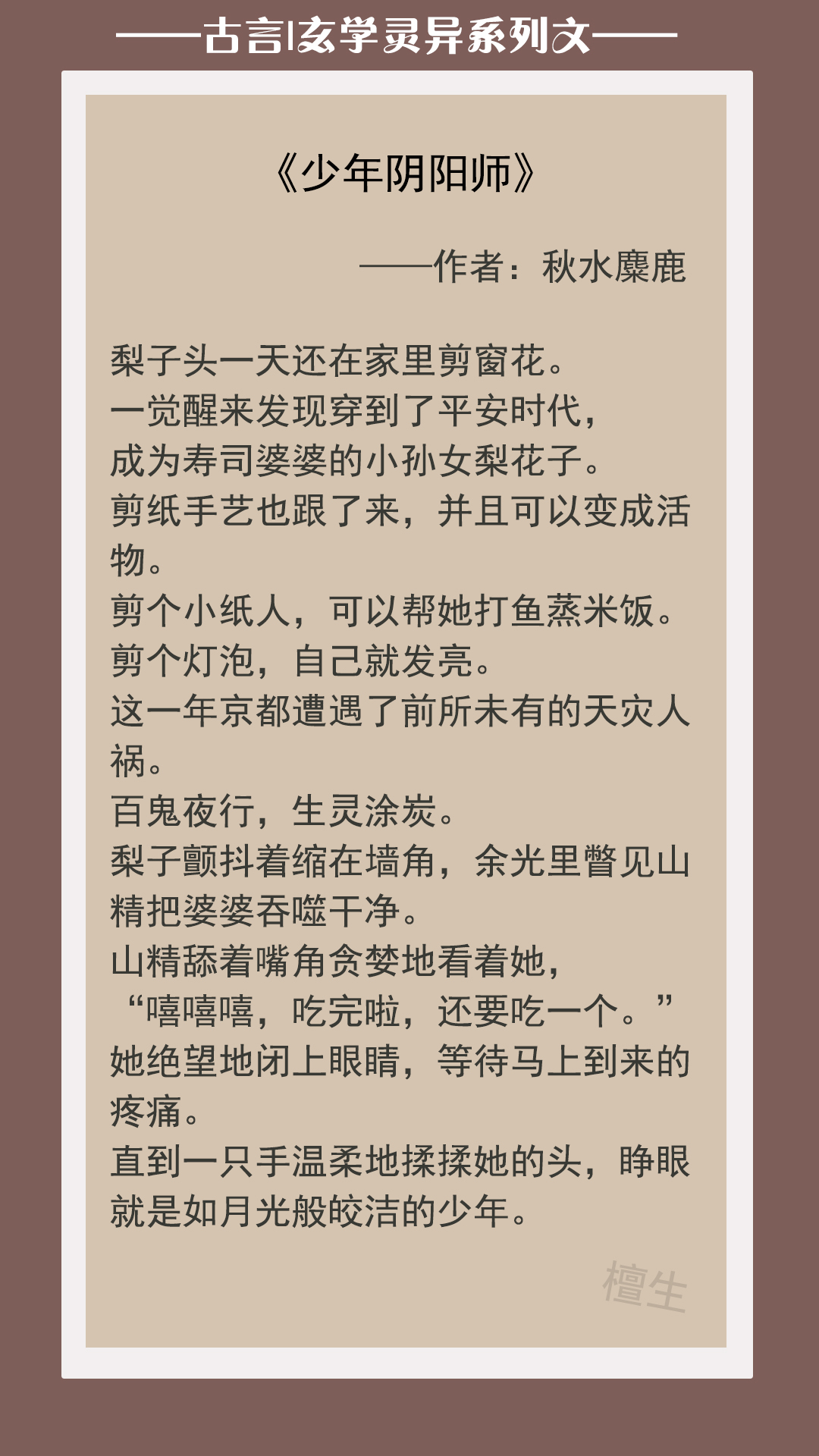 灵异鬼怪类小说排行(五本灵异文：小人物也有大志向，以“降妖除魔，匡扶社稷”为己任)