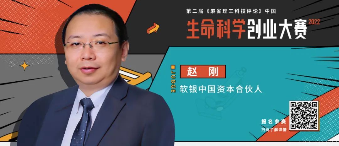 麻省理工科技评论-最新截止时间：10月15日｜生命科学创业大赛报名 