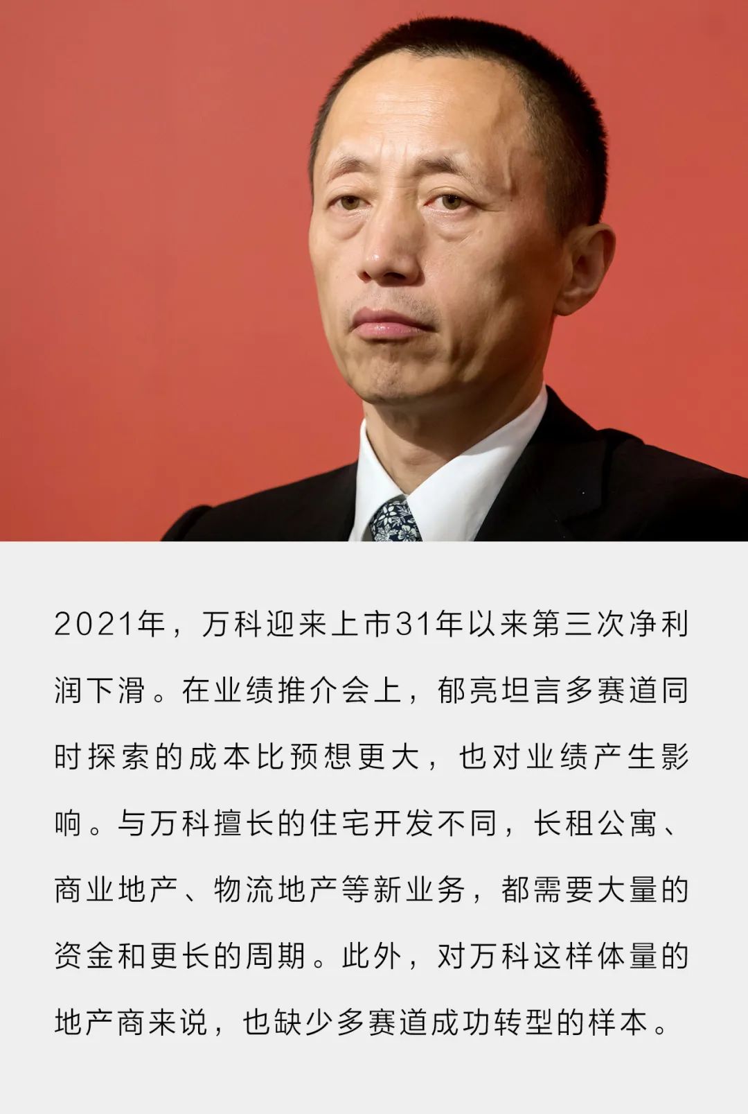 希望集团旗下学校（万科交了80亿学费）