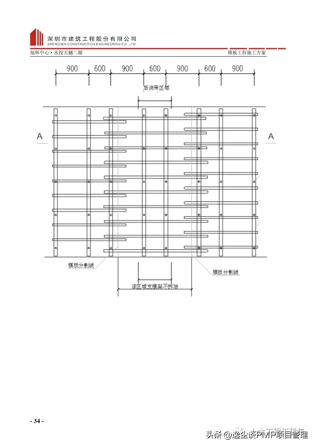 扣件式钢管高大模板施工方案（含CAD图），可下载