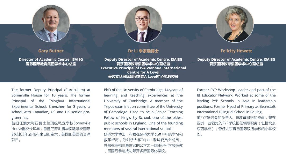 爱莎文华A Level (含国际艺术班) 招生简章