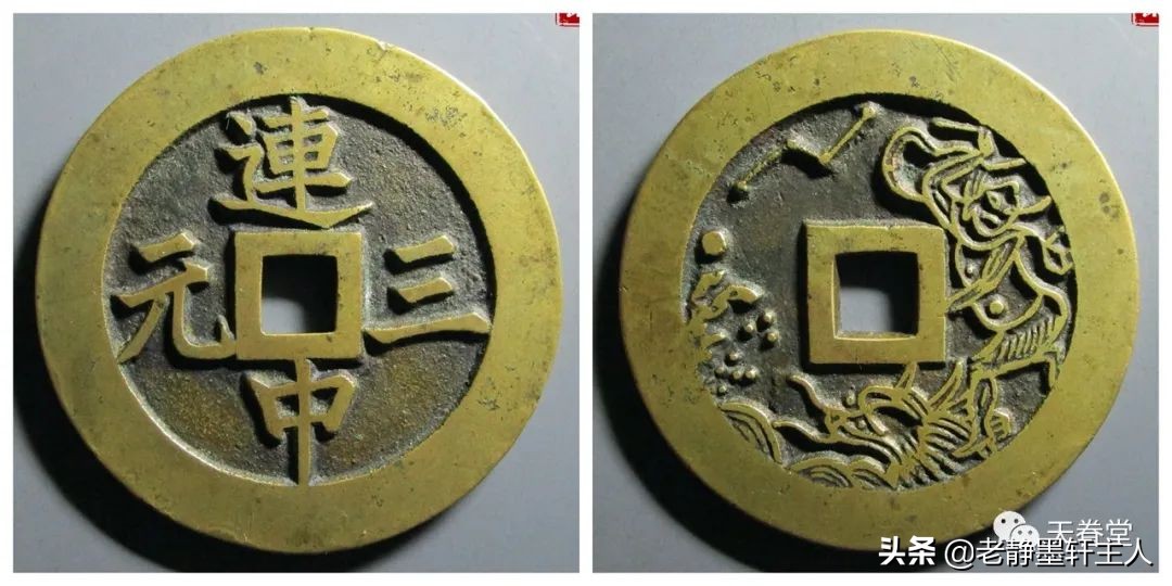 2022年4月古钱币行情及成交欣赏