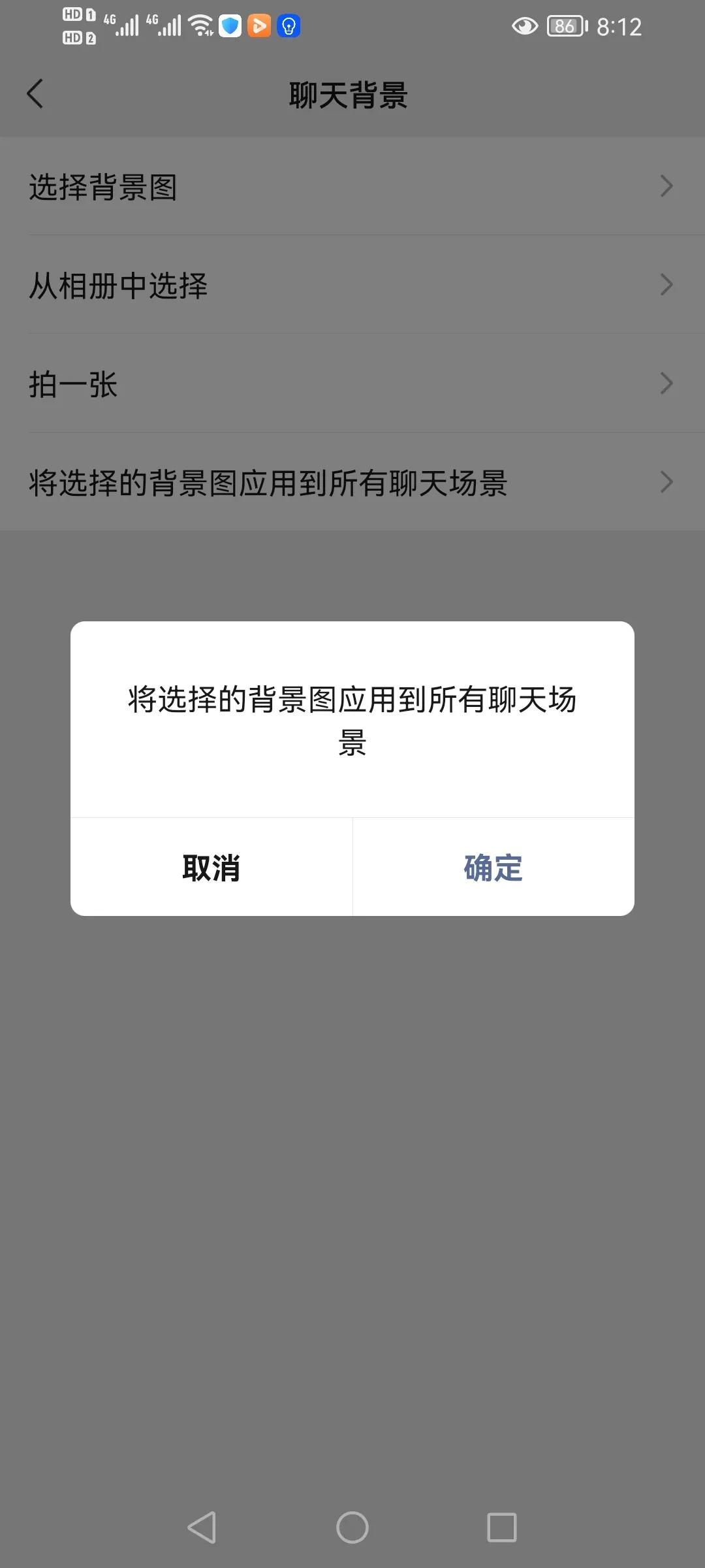 微信主页壁纸怎么设置（如何更换微信壁纸）-第1张图片-巴山号