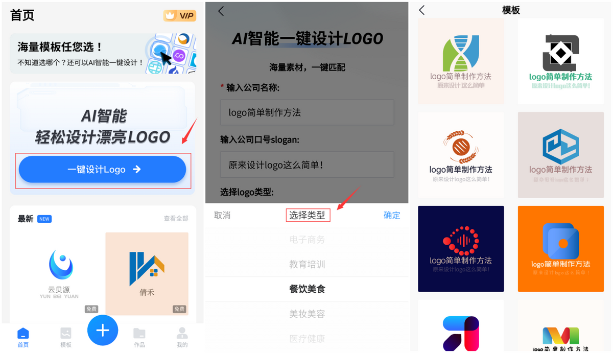 公司logo 标志设计软件有哪些？logo设计软件分享