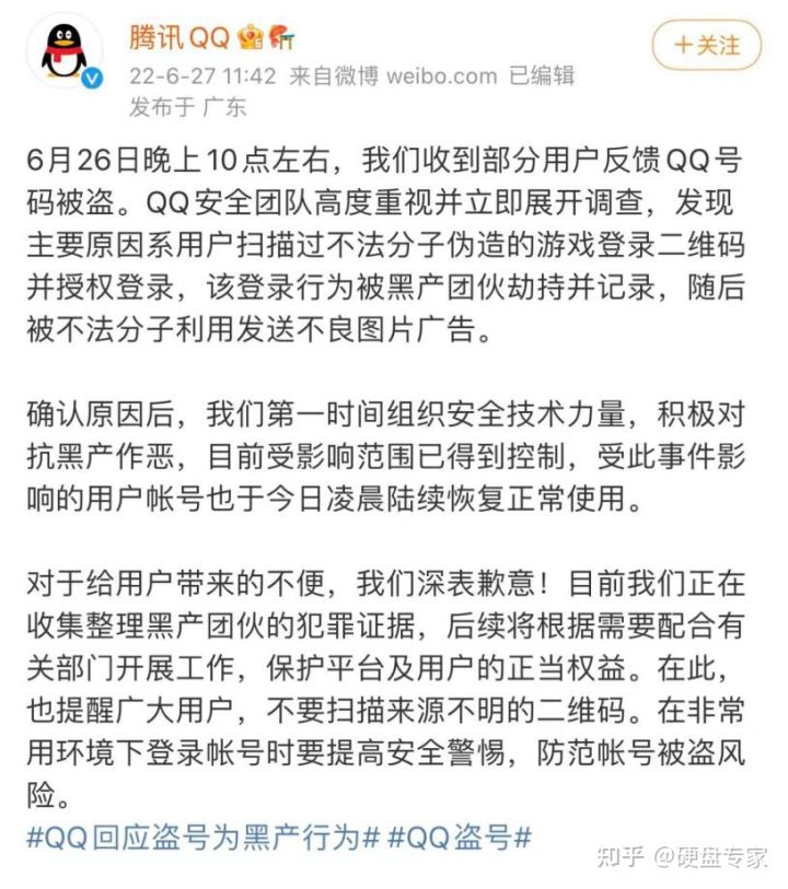 你的数据是怎么被泄露的
