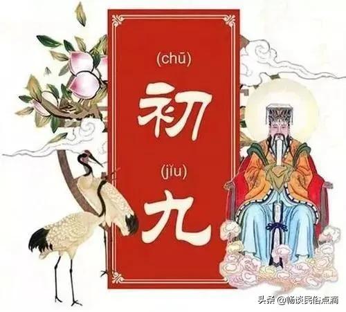 大年初九，玉皇诞！老传统：“一拜一祝、一安一办”，祝办事顺利