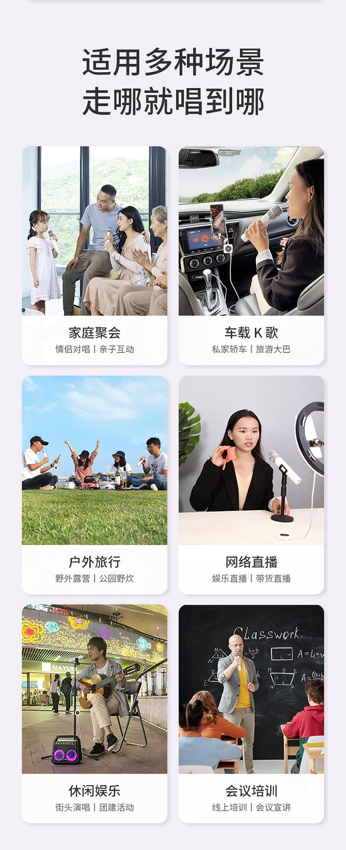 全民K歌独家麦克风 在家K歌更容易