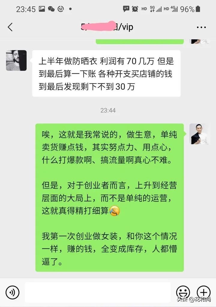 2022年做电商还有机会吗、还能赚钱吗?找准跑道,选择大于努力
