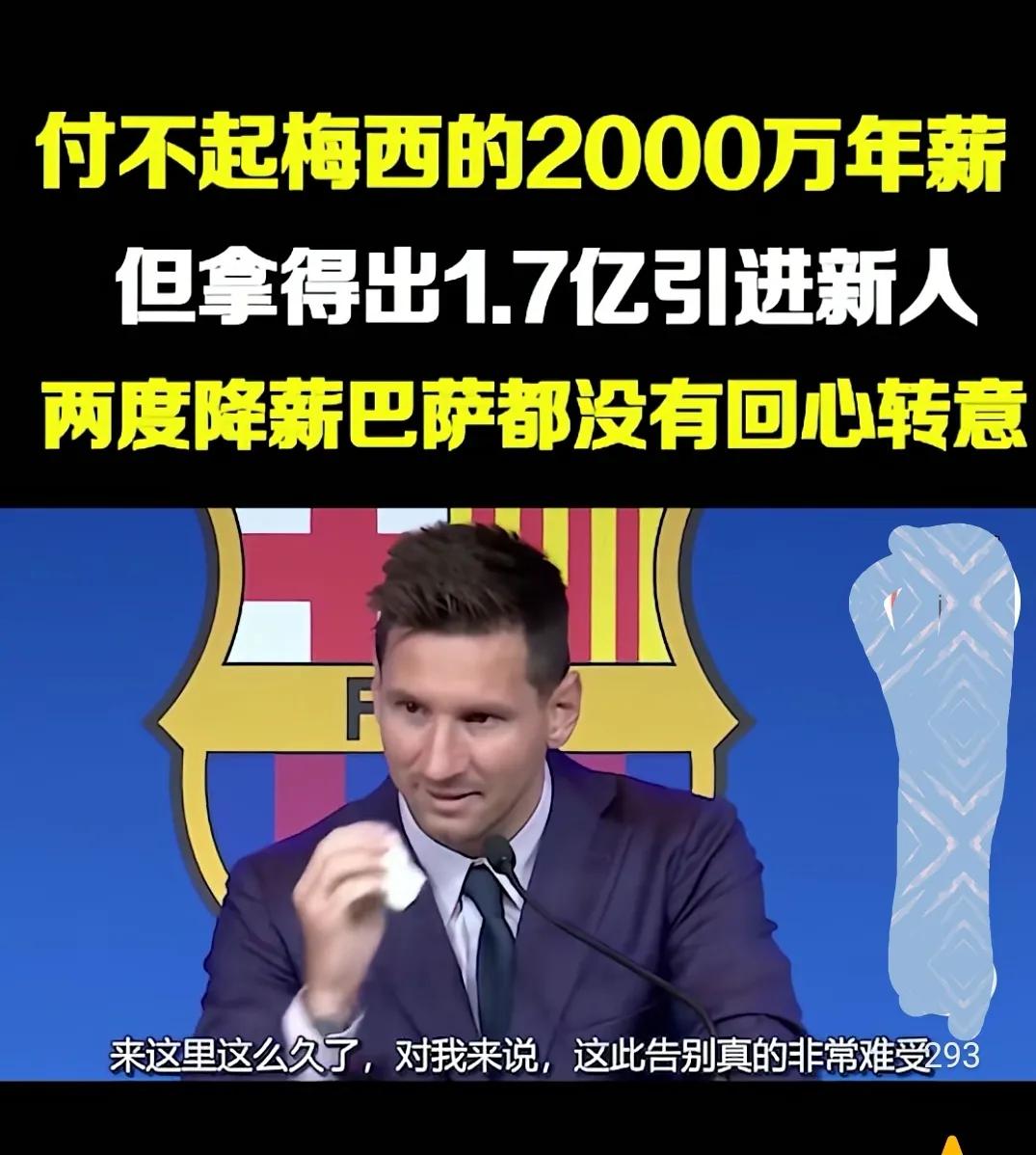 梅西为什么不能续约巴萨（梅西带阿根廷进入决赛！梅西再次封王，巴萨会不会是永远的笑话？）