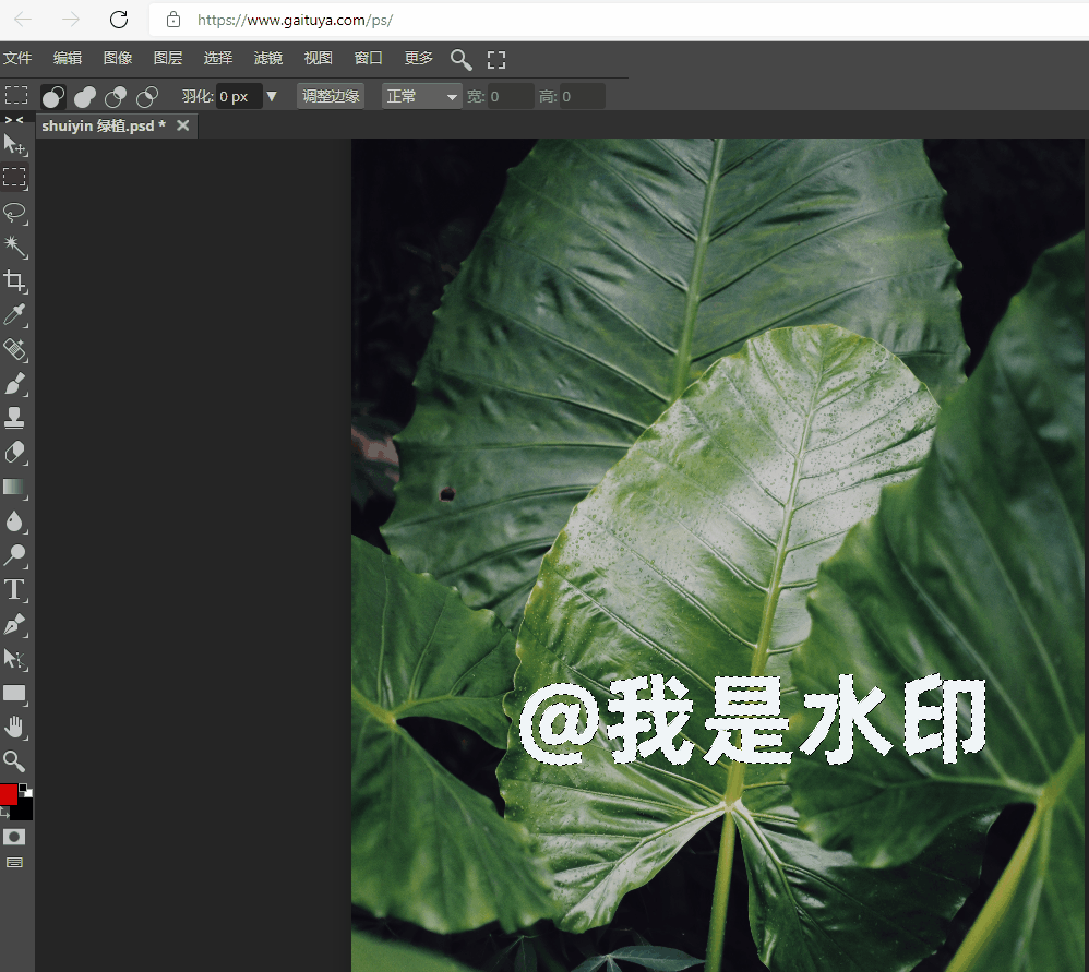 無需下載軟件！這個免費的在線PS網站工具，你一定要收好