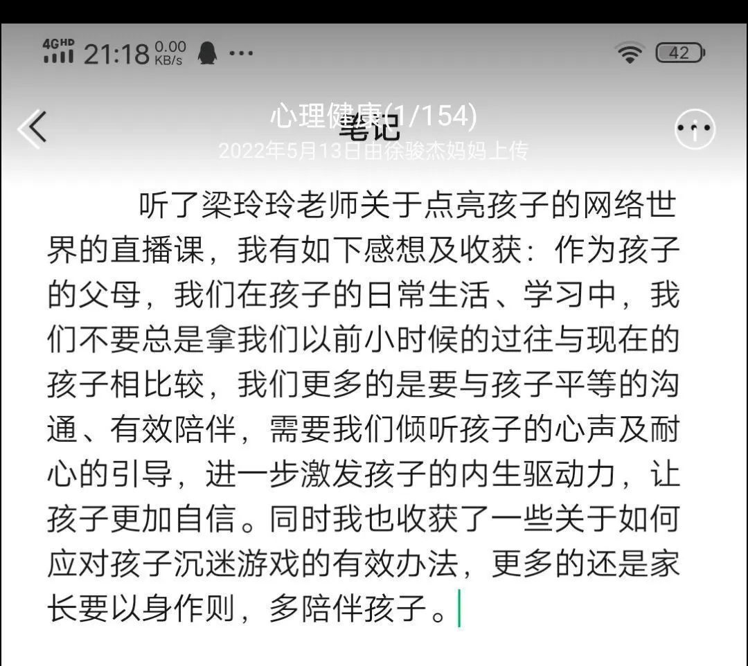 共同养育 幸福成长——记四川天府新区大林小学心理健康周活动