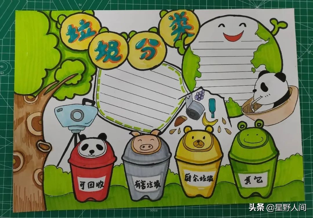 2022垃圾分类手抄报+环保儿童画，60副经典收藏版