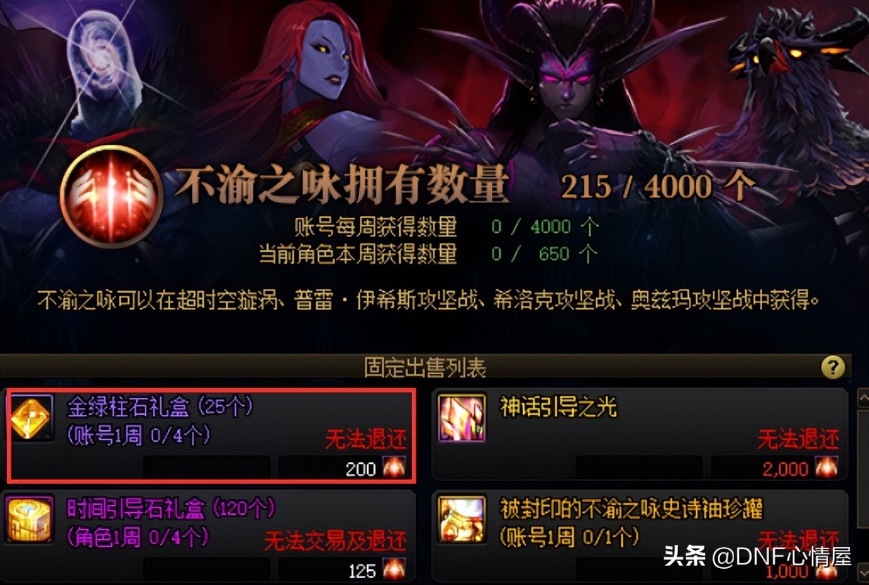 DNF：110级五大方面提前准备！装备需解锁，6.13开始不要使用疲劳