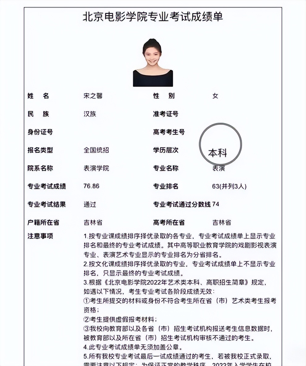 宋晓峰女儿成功通过北电艺考，其近况曝光，被指模样大变