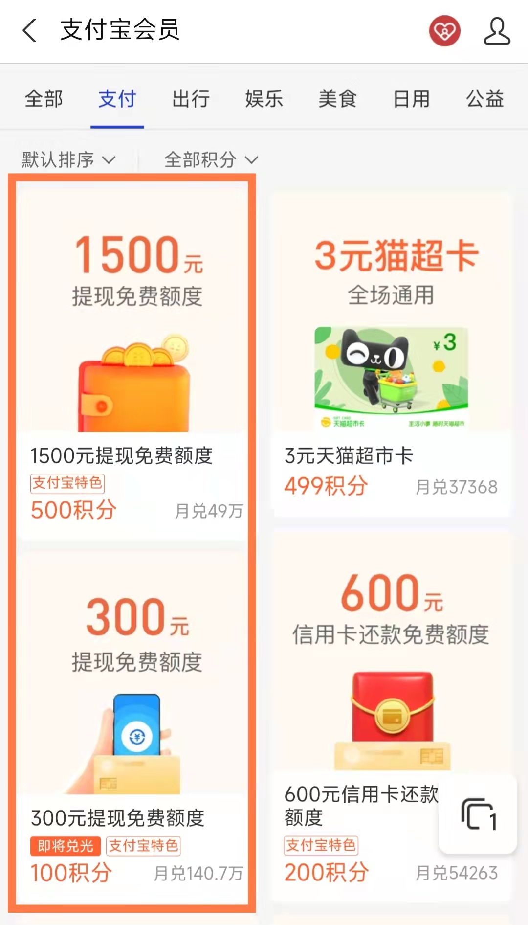 支付寶轉(zhuǎn)賬到銀行卡是否需要手續(xù)費？費用是怎么收取的？