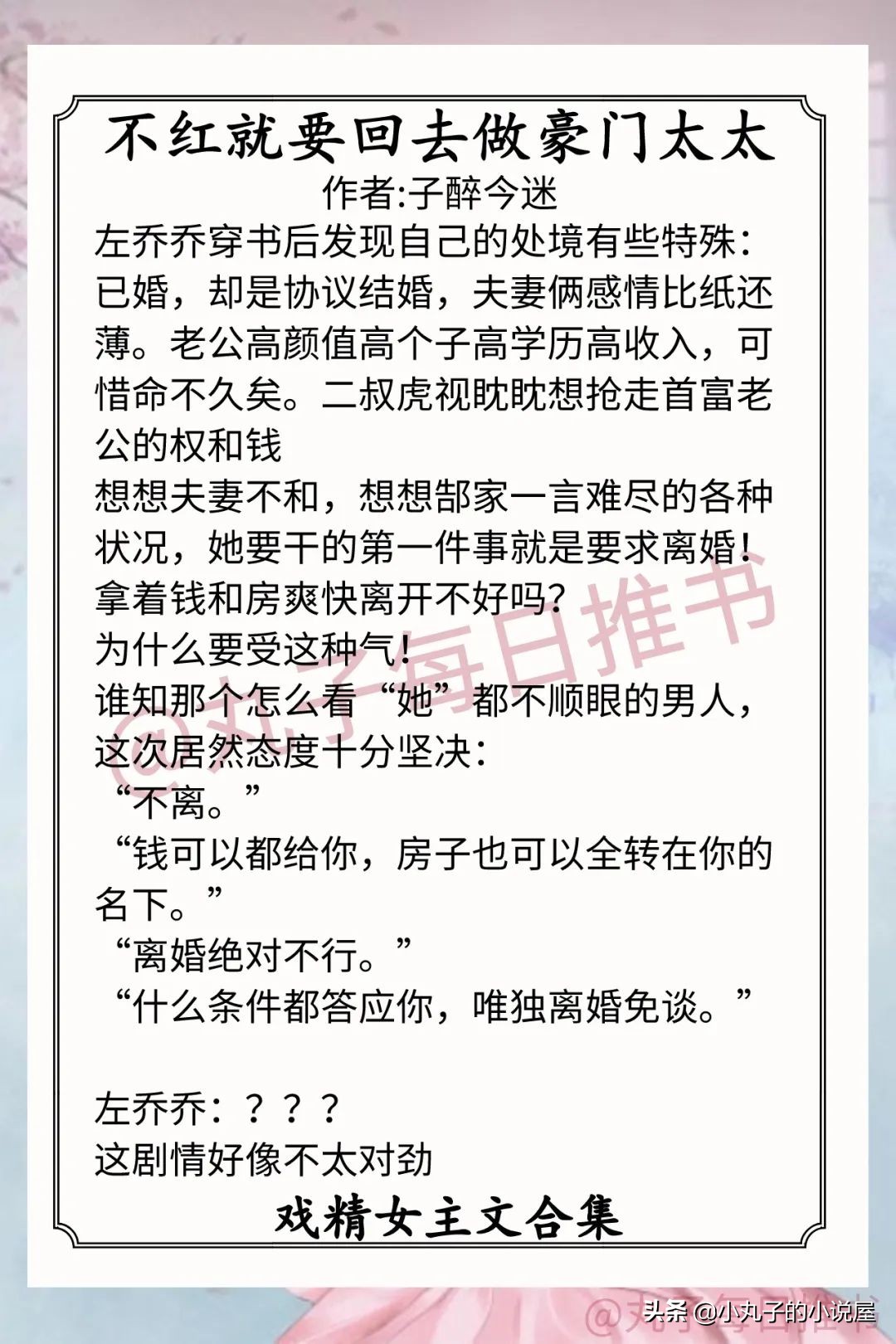 强推！戏精女主文，《你有权保持暗恋》《全世界知道我不好惹》赞