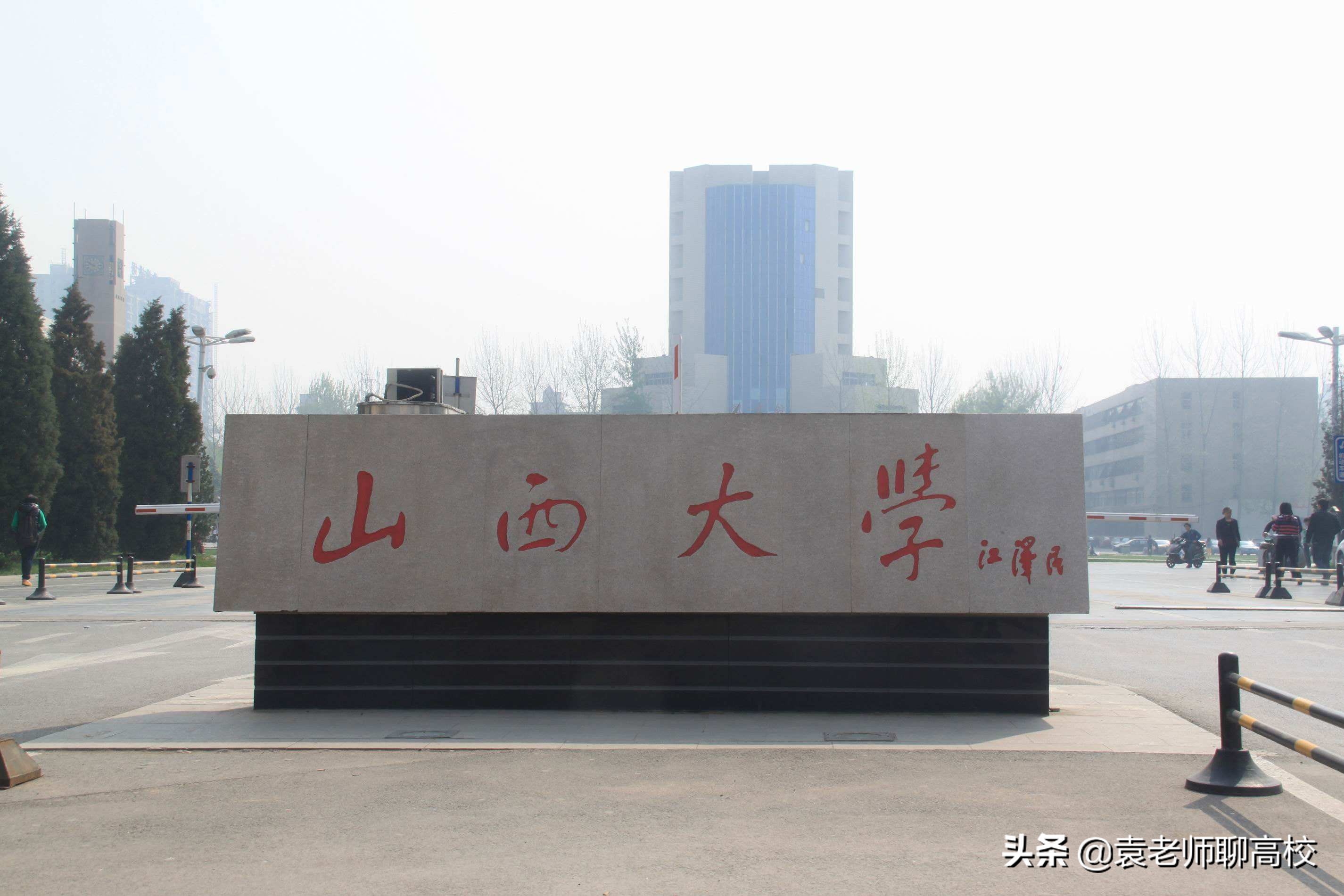 山西大学与河南大学，同为非211一流学科高校，哪个更受青睐？