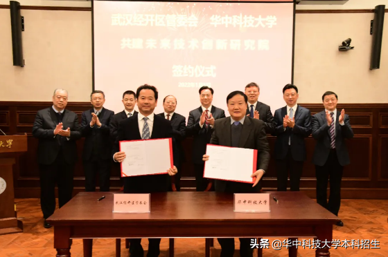 一个月内，武汉经开区、上市公司等纷纷“携手”华中科技大学，共商大事！