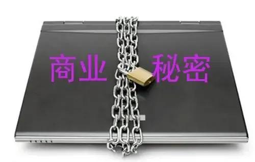 律师如何为企业定制商业秘密民刑保护机制