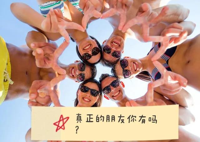 真正的朋友经典感悟「真正的朋友经典语录 」