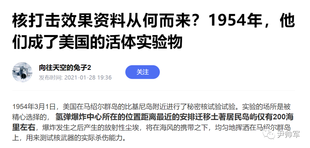 尹帅军：中国已陷入恶意生物战争，应以公安为主力进行全民抗战