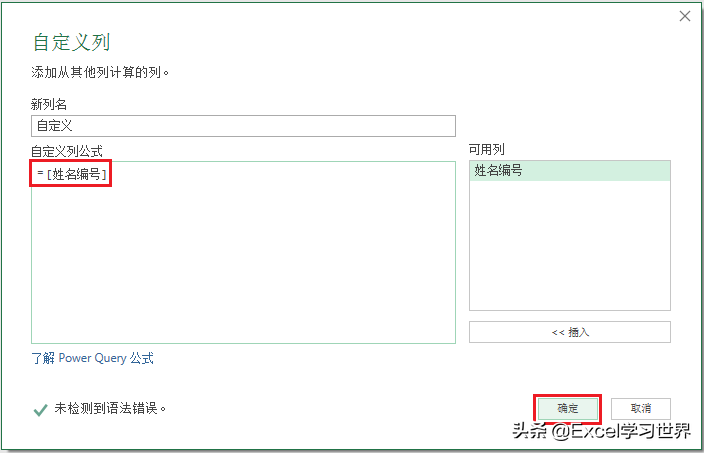 世纪难题！拆分 Excel 同一单元格中无规律混合的中文和数字