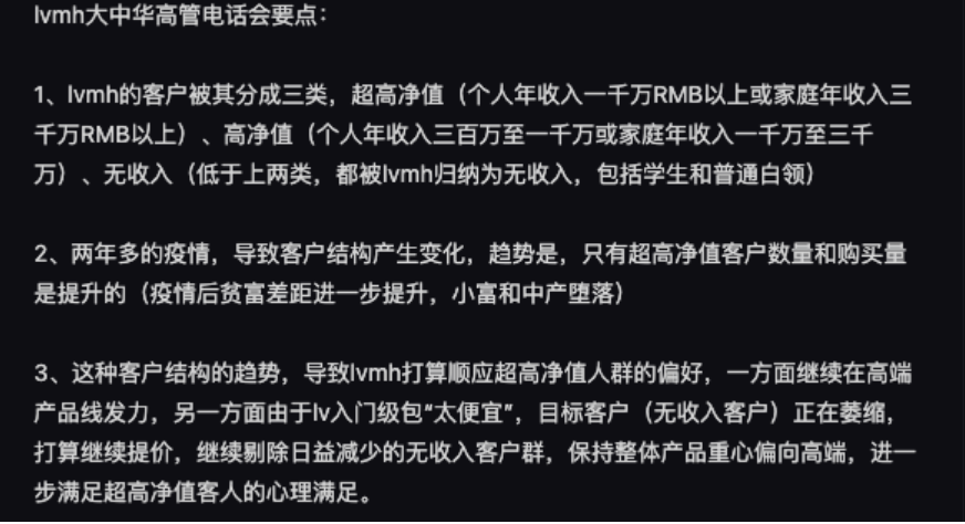 lv足球包(300万以下是无收入群体，LV划分客户等级太粗暴，果然不坑穷人)